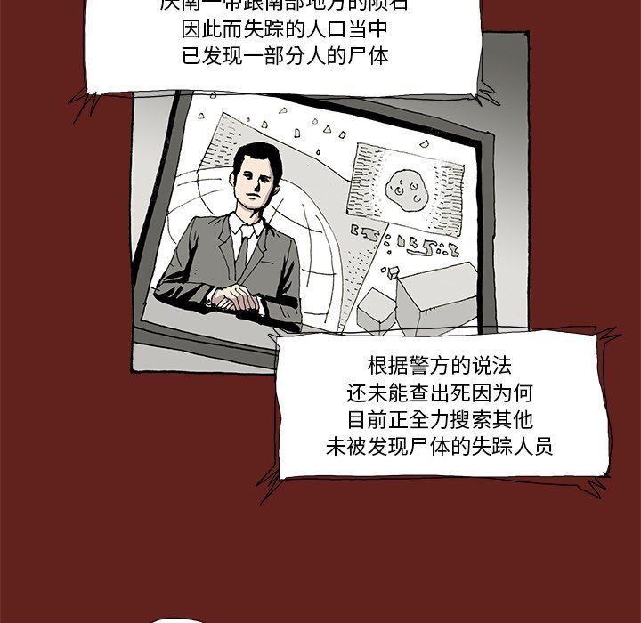 《异种来袭》7 第9页