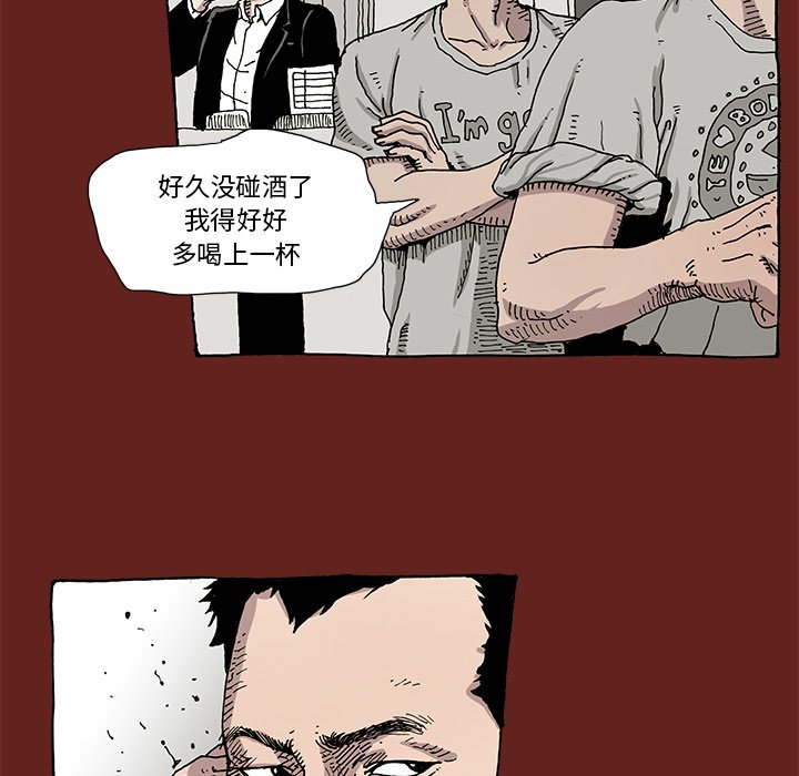 《异种来袭》6 第10页