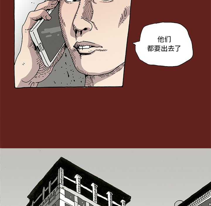 《异种来袭》6 第11页