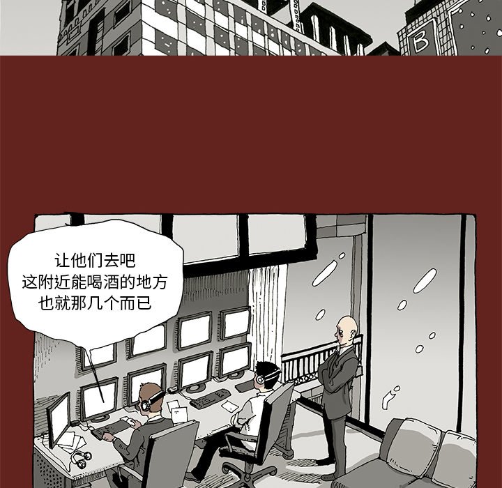 《异种来袭》6 第12页