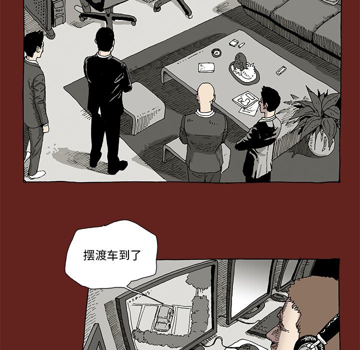 《异种来袭》6 第13页