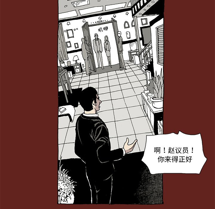 《异种来袭》6 第15页