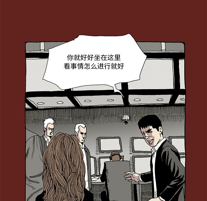 《异种来袭》6 第16页