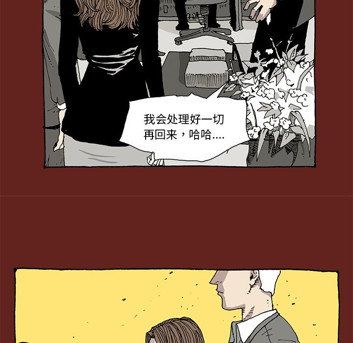 《异种来袭》6 第17页