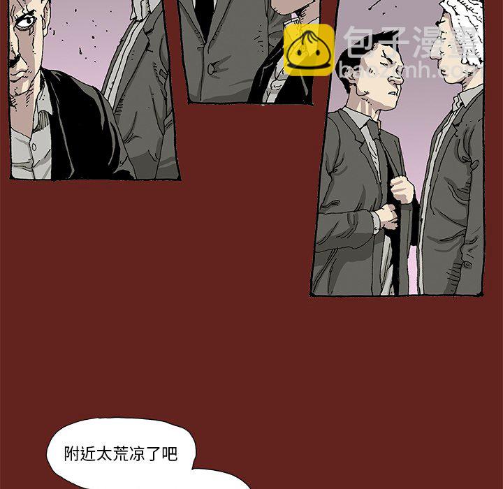 《异种来袭》6 第21页
