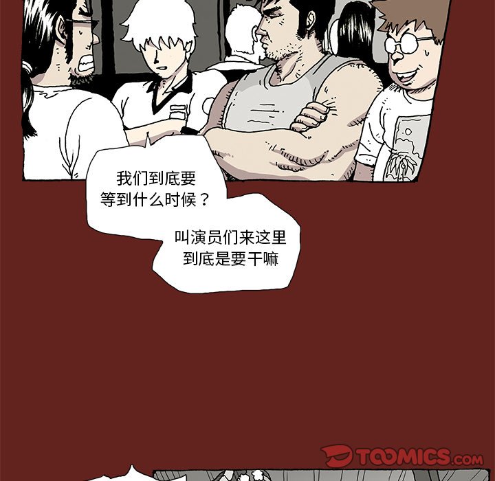 《异种来袭》6 第24页