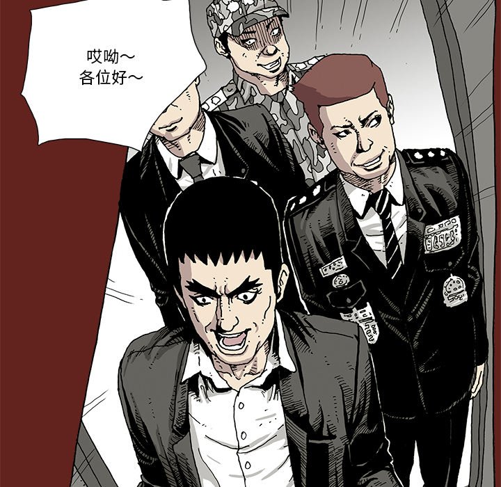 《异种来袭》6 第25页
