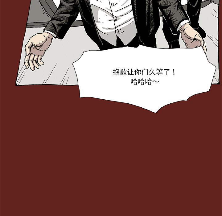 《异种来袭》6 第26页