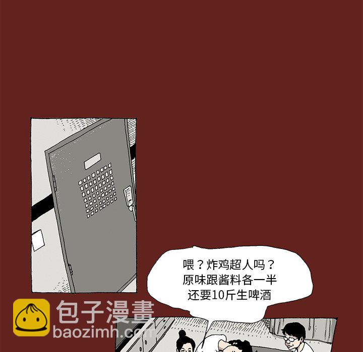 《异种来袭》6 第27页