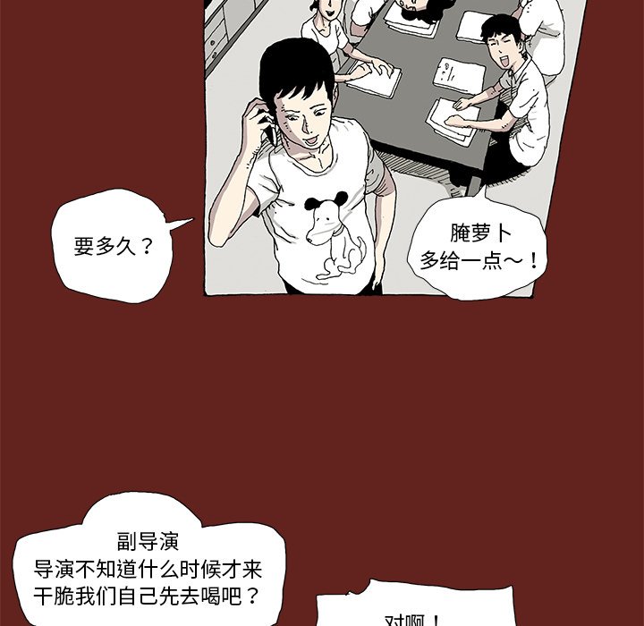 《异种来袭》6 第28页