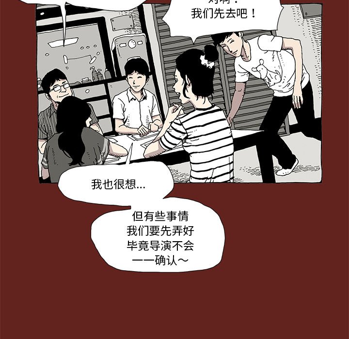 《异种来袭》6 第29页