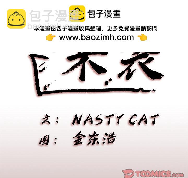 《异种来袭》6 第2页