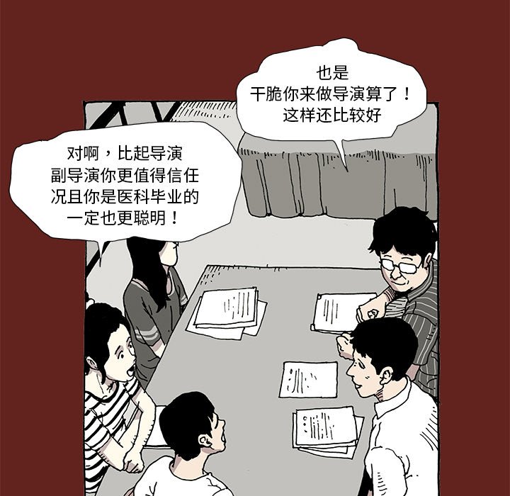 《异种来袭》6 第30页