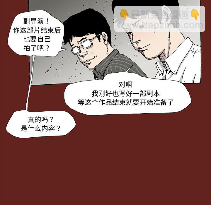 《异种来袭》6 第32页