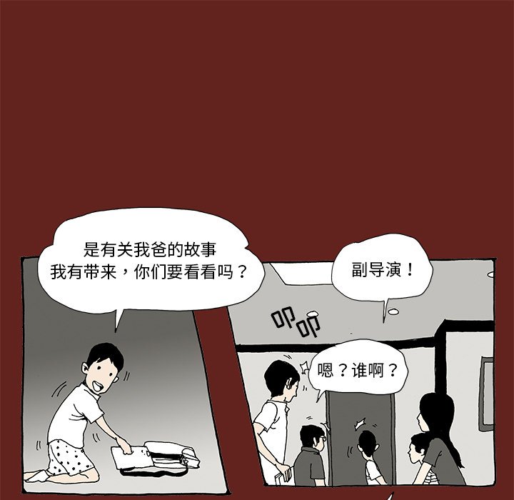 《异种来袭》6 第33页