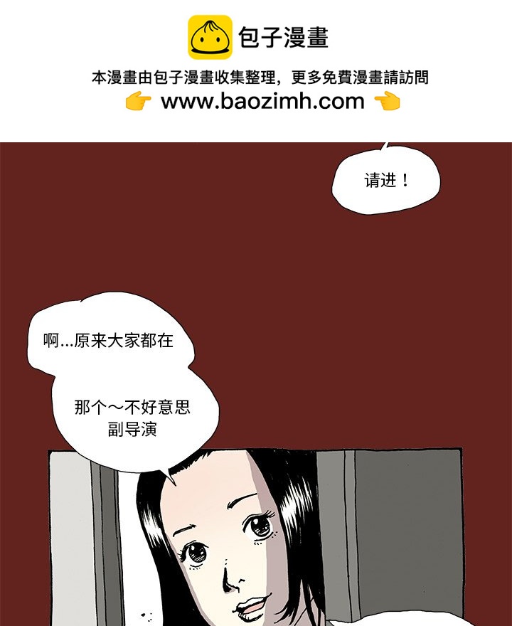 《异种来袭》6 第34页