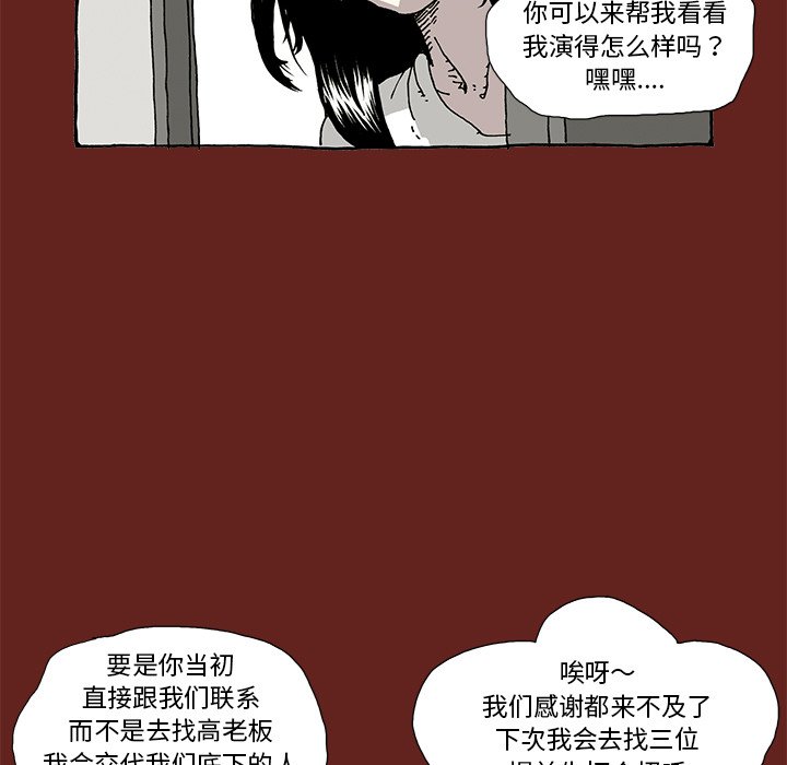 《异种来袭》6 第35页