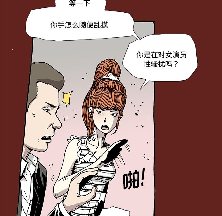 《异种来袭》6 第38页