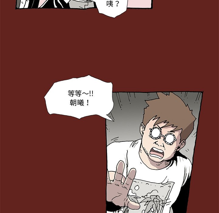 《异种来袭》6 第39页