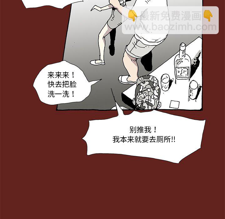 《异种来袭》6 第41页