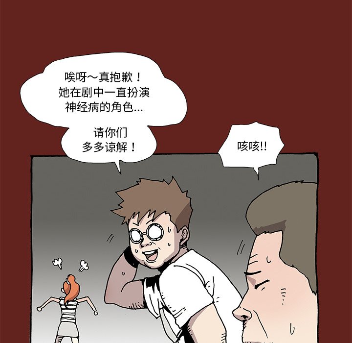 《异种来袭》6 第42页