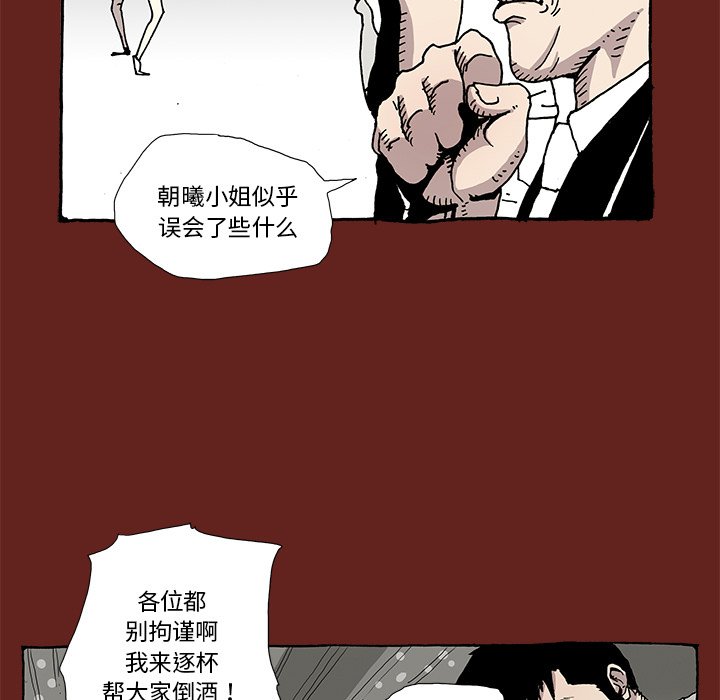 《异种来袭》6 第43页