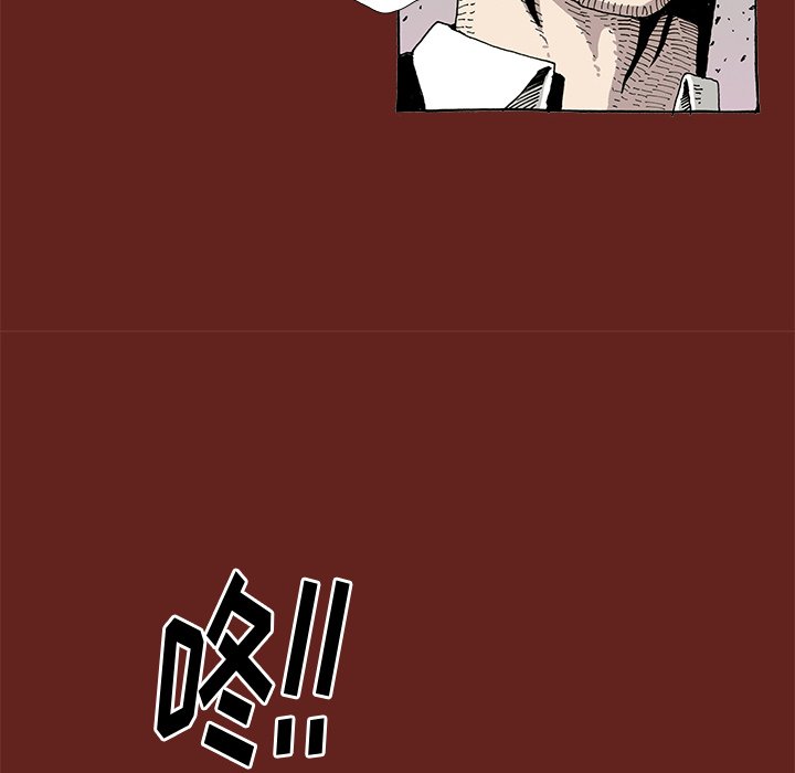 《异种来袭》6 第48页