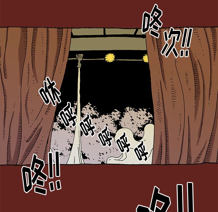 《异种来袭》6 第49页