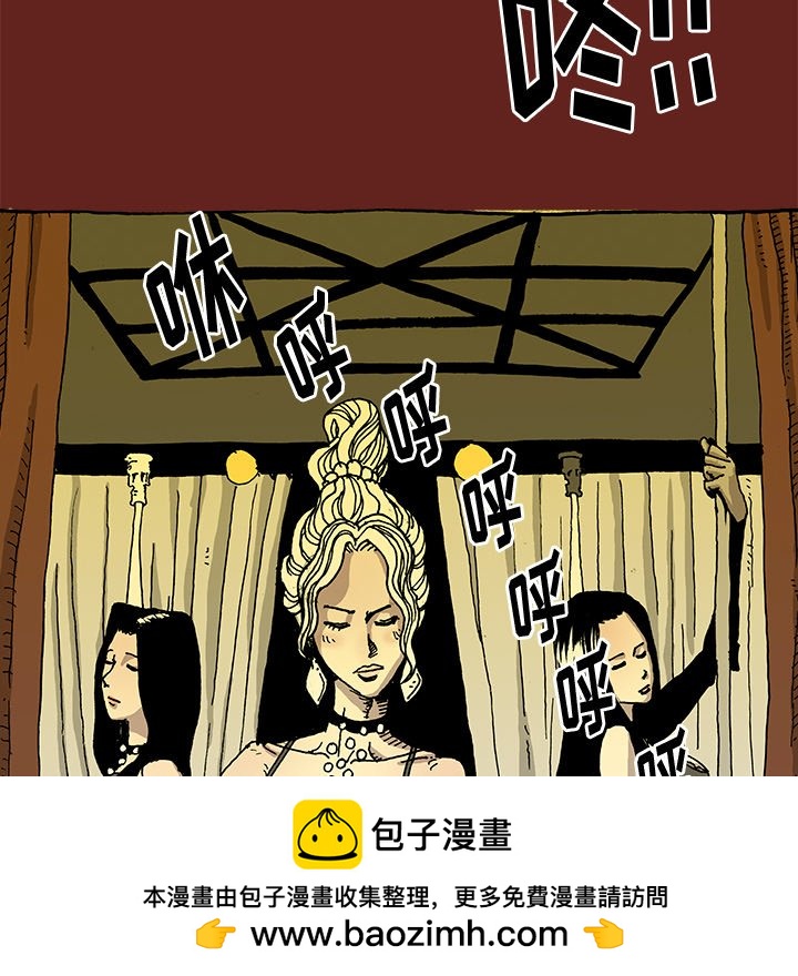 《异种来袭》6 第50页