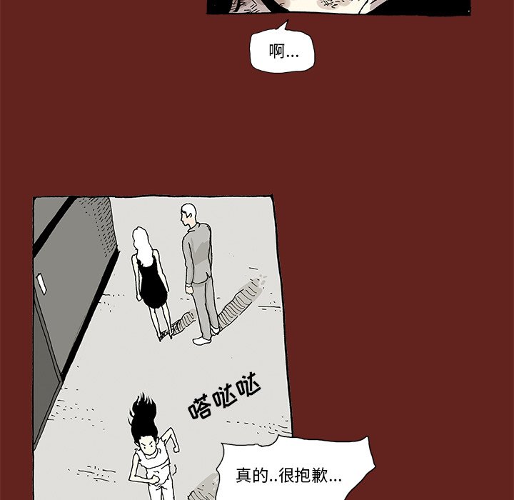 《异种来袭》6 第6页