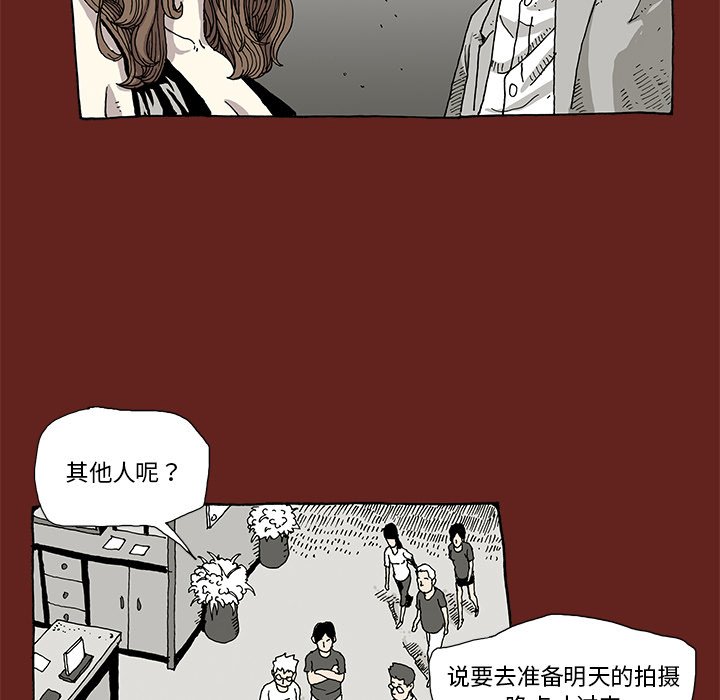 《异种来袭》6 第8页