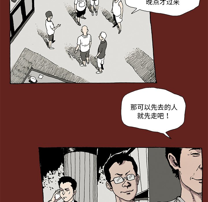 《异种来袭》6 第9页
