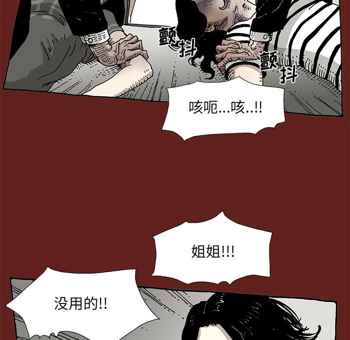 《异种来袭》8 第10页