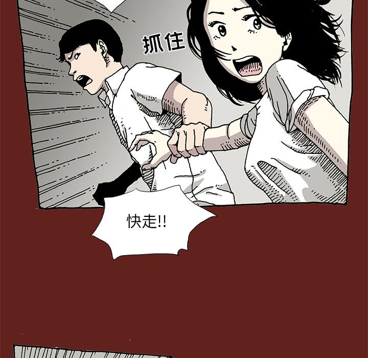 《异种来袭》8 第11页