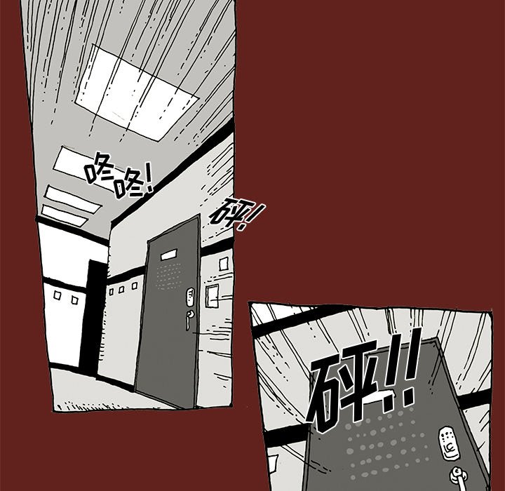 《异种来袭》8 第12页