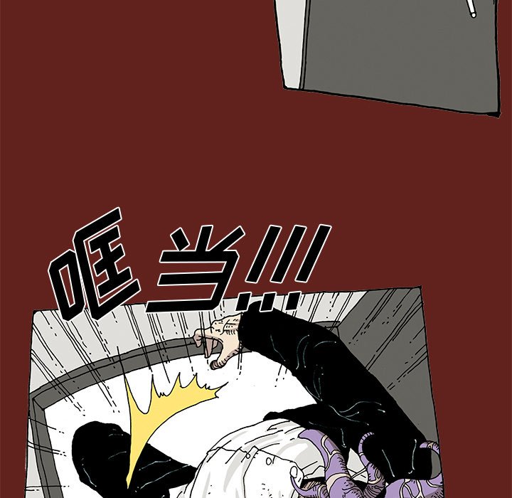 《异种来袭》8 第13页