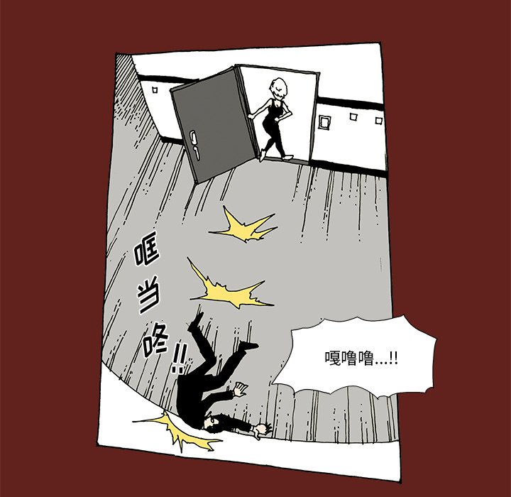 《异种来袭》8 第15页
