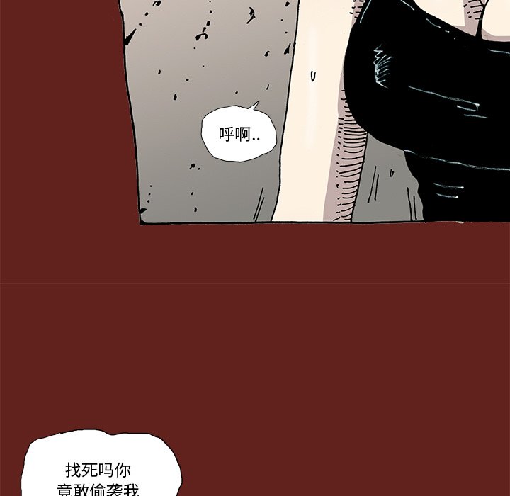 《异种来袭》8 第17页