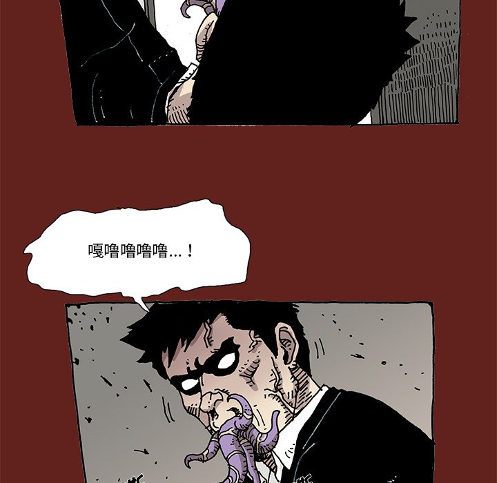 《异种来袭》8 第19页