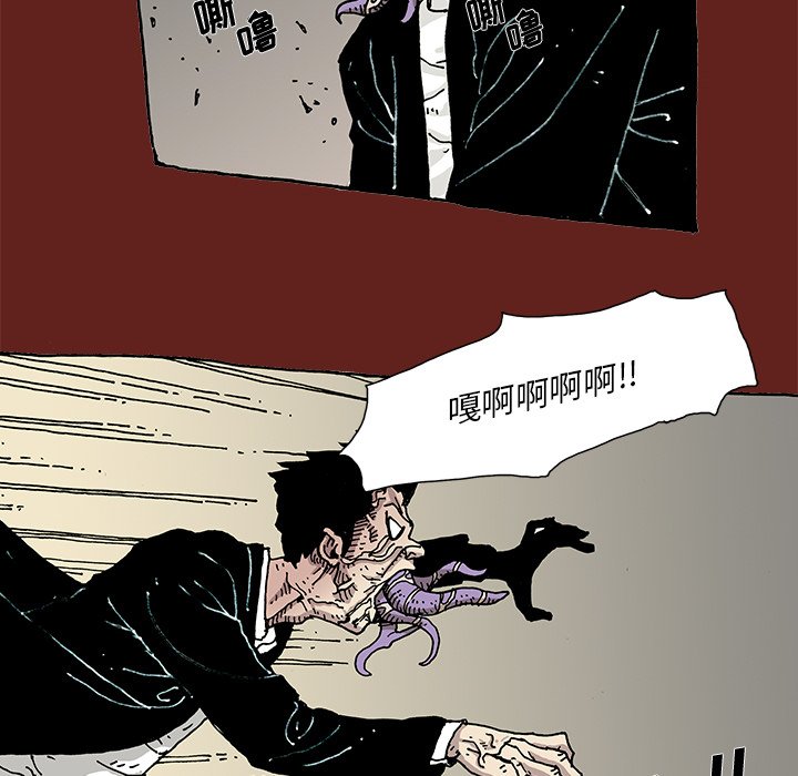 《异种来袭》8 第20页