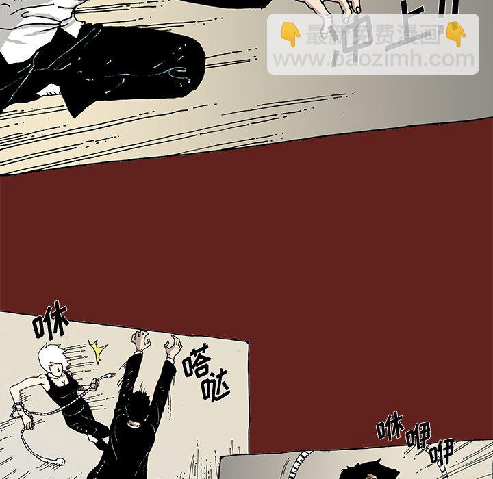 《异种来袭》8 第21页
