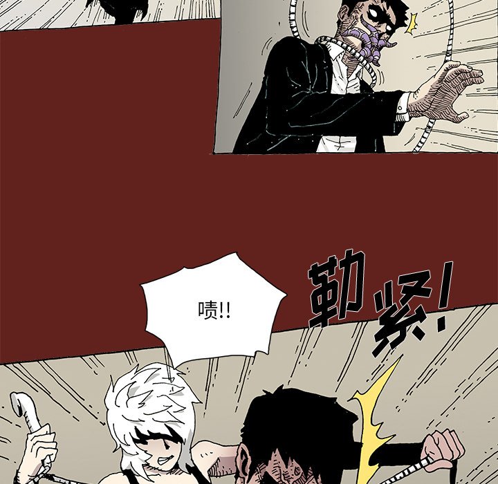 《异种来袭》8 第22页