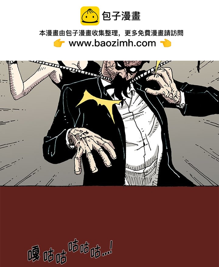 《异种来袭》8 第23页