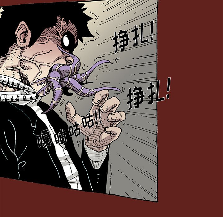 《异种来袭》8 第24页