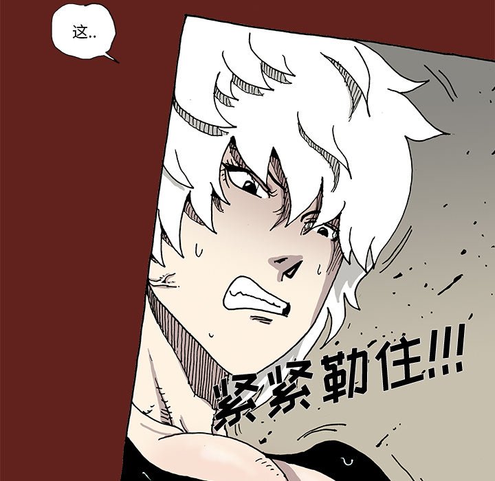 《异种来袭》8 第25页
