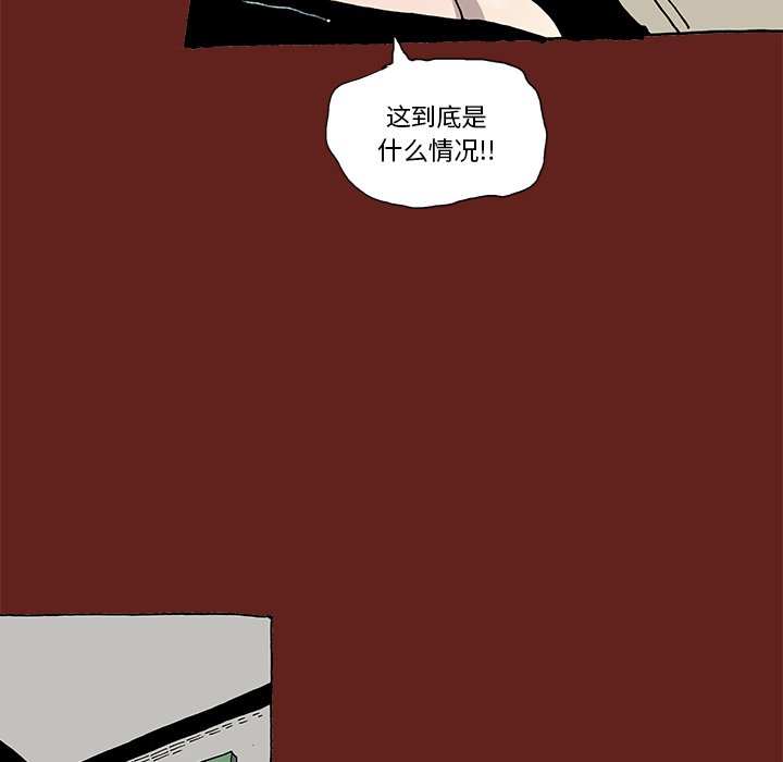 《异种来袭》8 第26页