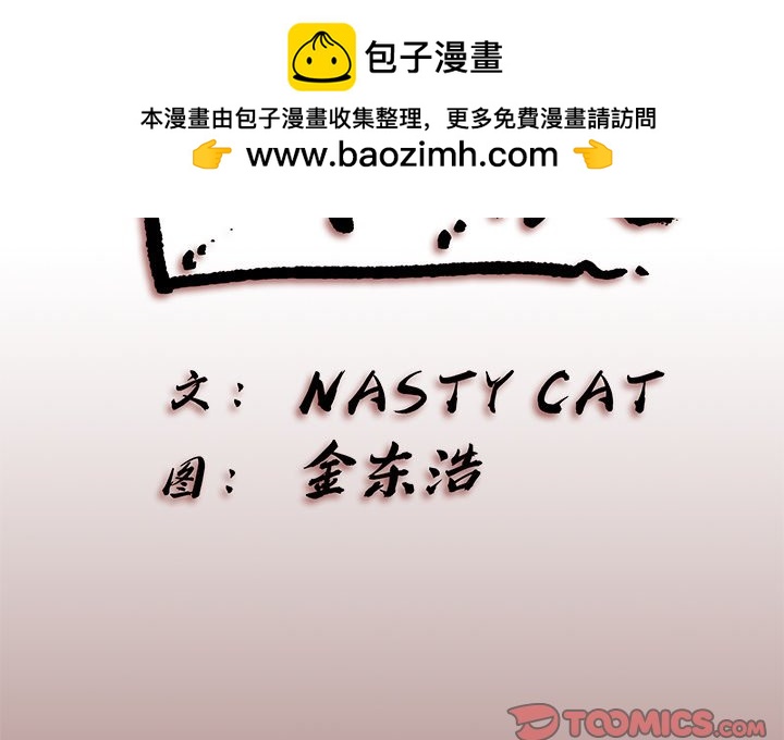 《异种来袭》8 第2页