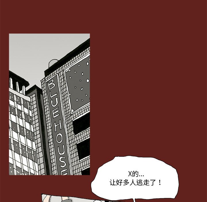 《异种来袭》8 第31页