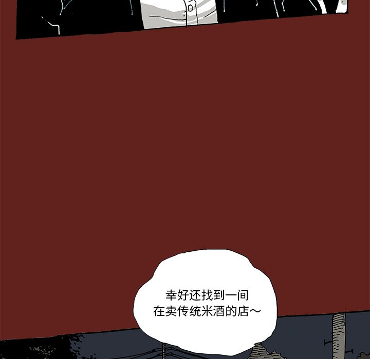 《异种来袭》8 第34页