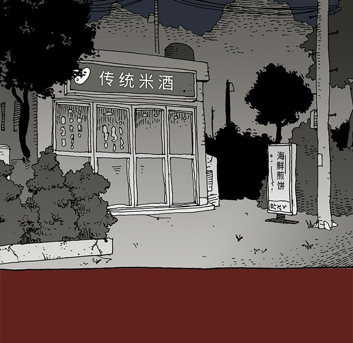 《异种来袭》8 第35页